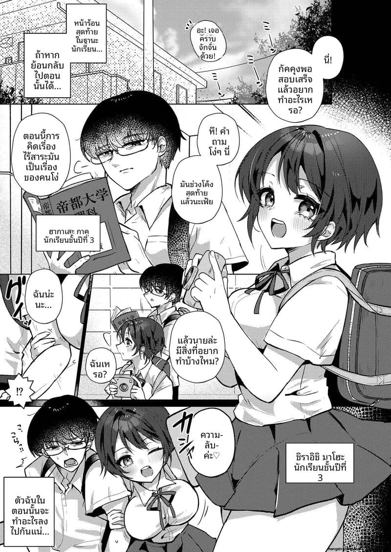 เพื่อนสมัยเด็กขี้เงี่ยน 1