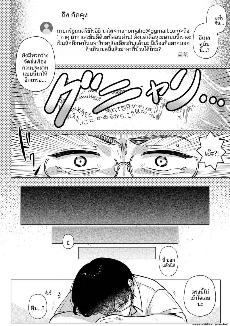 เพื่อนสมัยเด็กขี้เงี่ยน 4