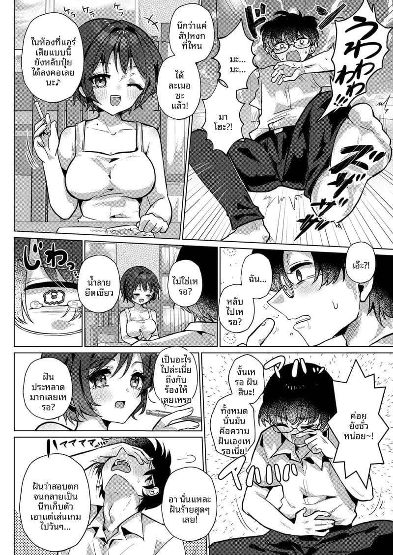 เพื่อนสมัยเด็กขี้เงี่ยน 6