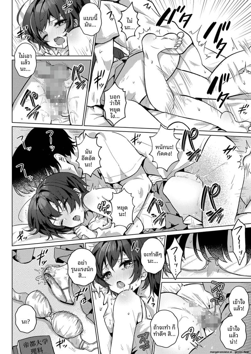 เพื่อนสมัยเด็กขี้เงี่ยน 16