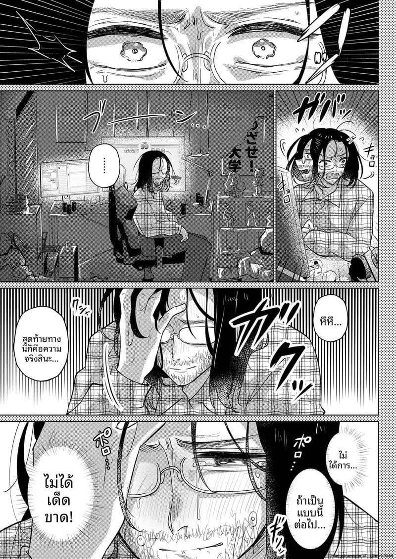 เพื่อนสมัยเด็กขี้เงี่ยน 23