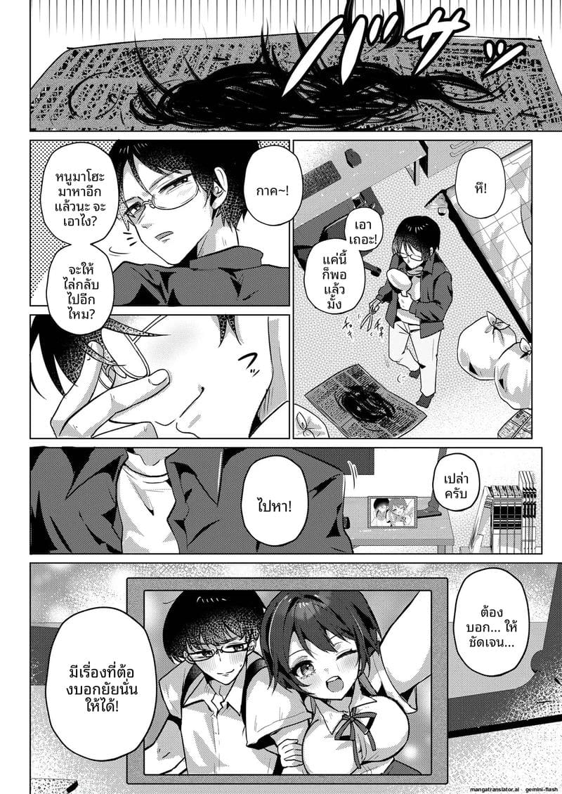 เพื่อนสมัยเด็กขี้เงี่ยน 24