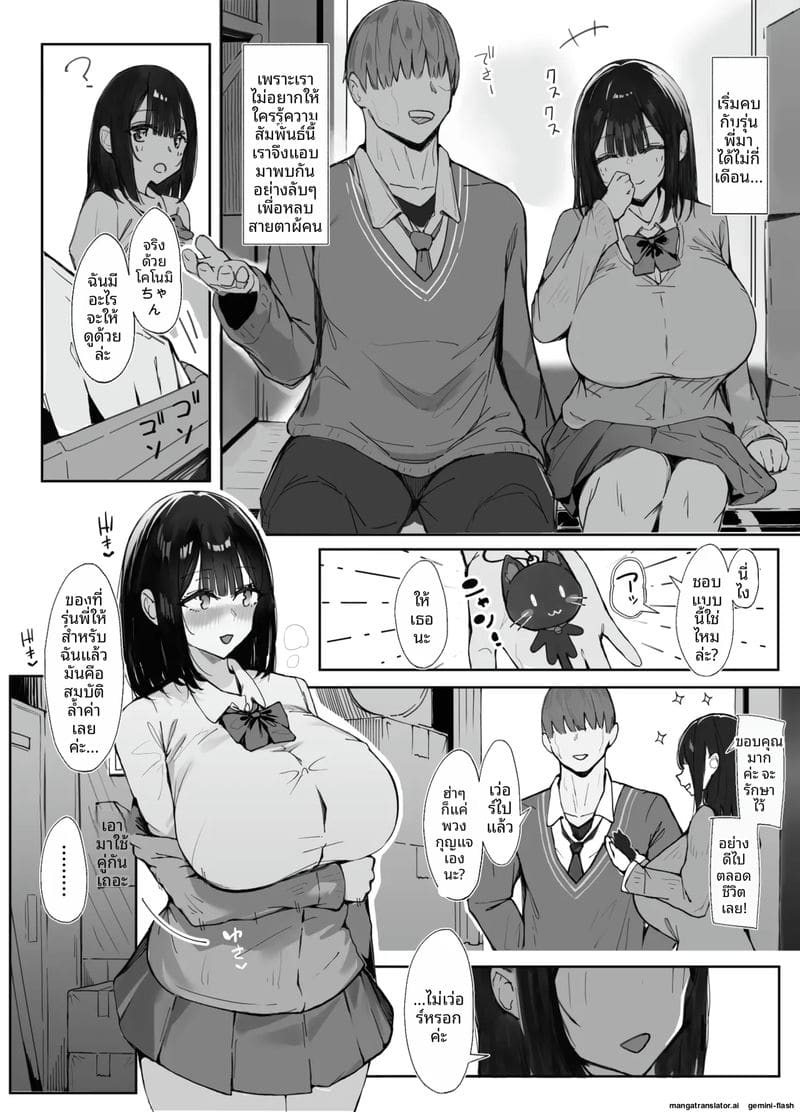 รุ่นพี่สอนเสียวเย็ดสด 5