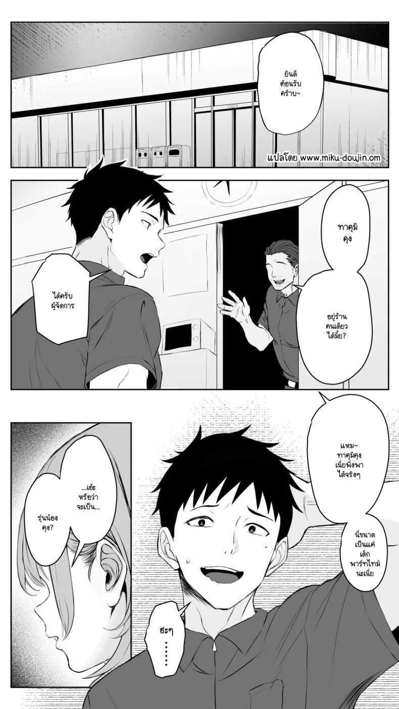อ่านโดจิน จนกว่ารุ่นพี่จะยอมทิ้งแฟนเพื่อมาคบกับผม แปลไทย หน้า 2 แนว big breasts