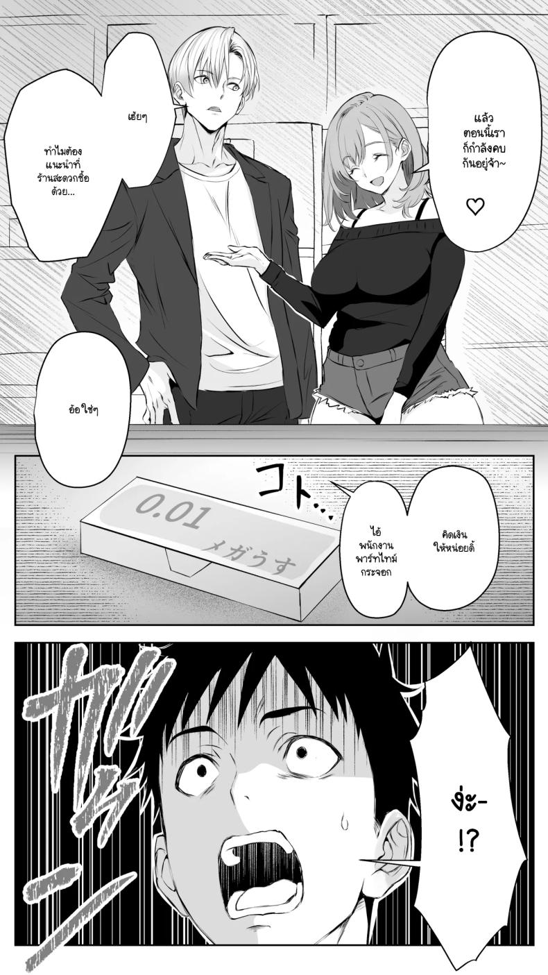 อ่านโดจิน จนกว่ารุ่นพี่จะยอมทิ้งแฟนเพื่อมาคบกับผม แปลไทย หน้า 7 แนว big breasts