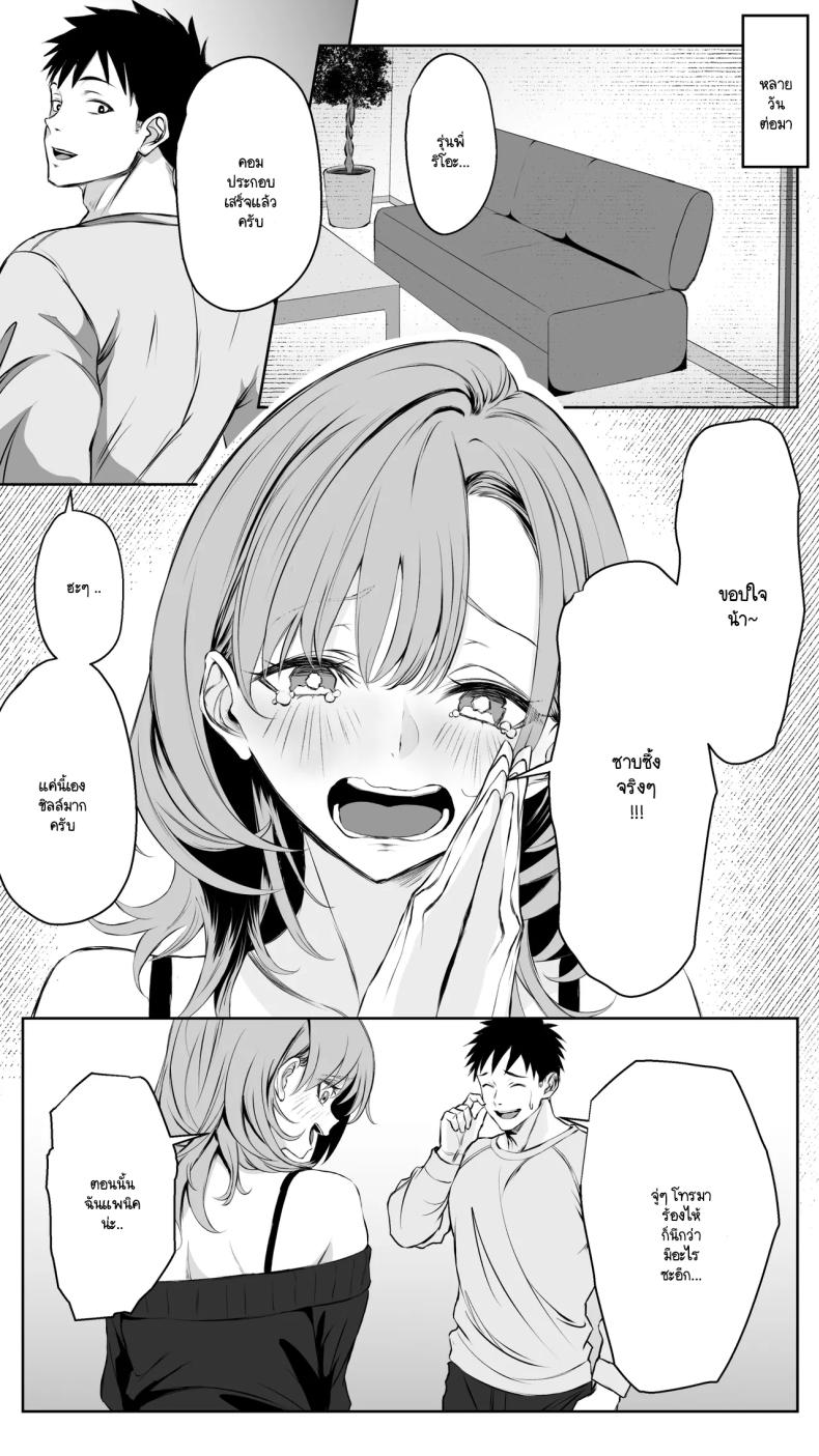 อ่านโดจิน จนกว่ารุ่นพี่จะยอมทิ้งแฟนเพื่อมาคบกับผม แปลไทย หน้า 9 แนว big breasts
