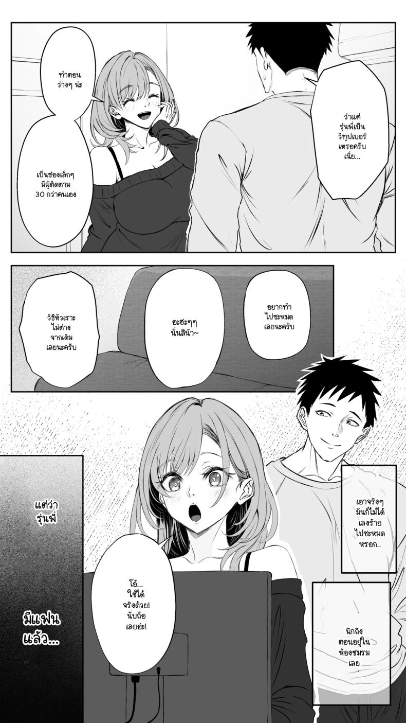 อ่านโดจิน จนกว่ารุ่นพี่จะยอมทิ้งแฟนเพื่อมาคบกับผม แปลไทย หน้า 10 แนว big breasts