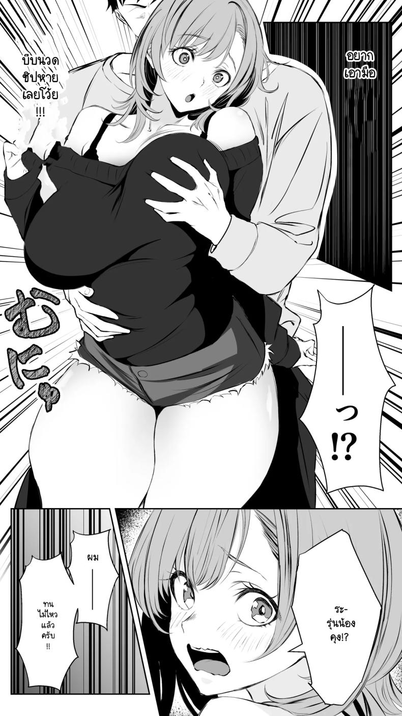 อ่านโดจิน จนกว่ารุ่นพี่จะยอมทิ้งแฟนเพื่อมาคบกับผม แปลไทย หน้า 13 แนว big breasts