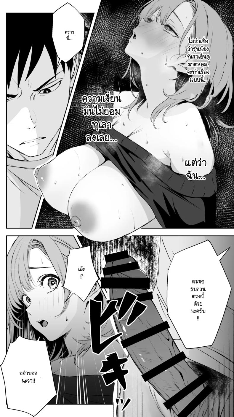 อ่านโดจิน จนกว่ารุ่นพี่จะยอมทิ้งแฟนเพื่อมาคบกับผม แปลไทย หน้า 17 แนว big breasts