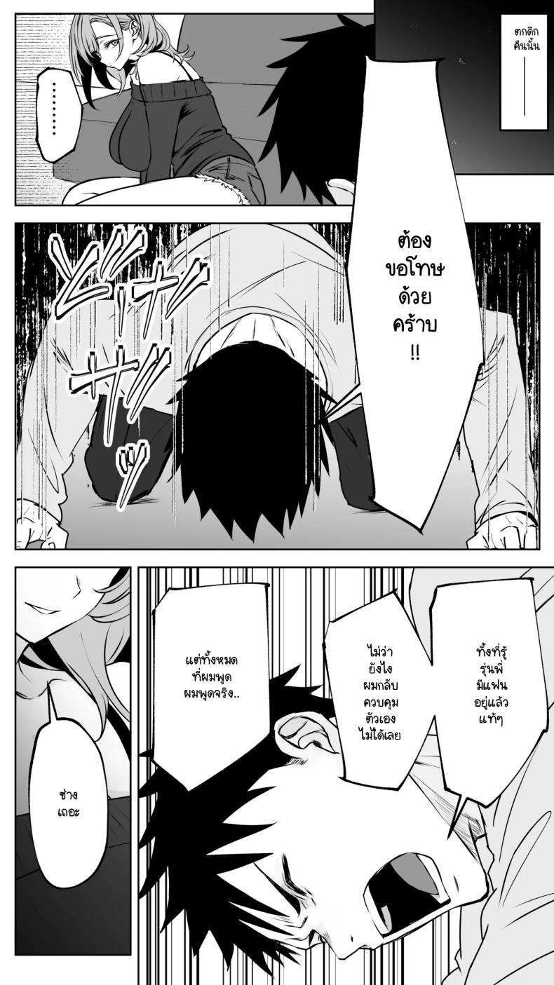 อ่านโดจิน จนกว่ารุ่นพี่จะยอมทิ้งแฟนเพื่อมาคบกับผม แปลไทย หน้า 41 แนว big breasts