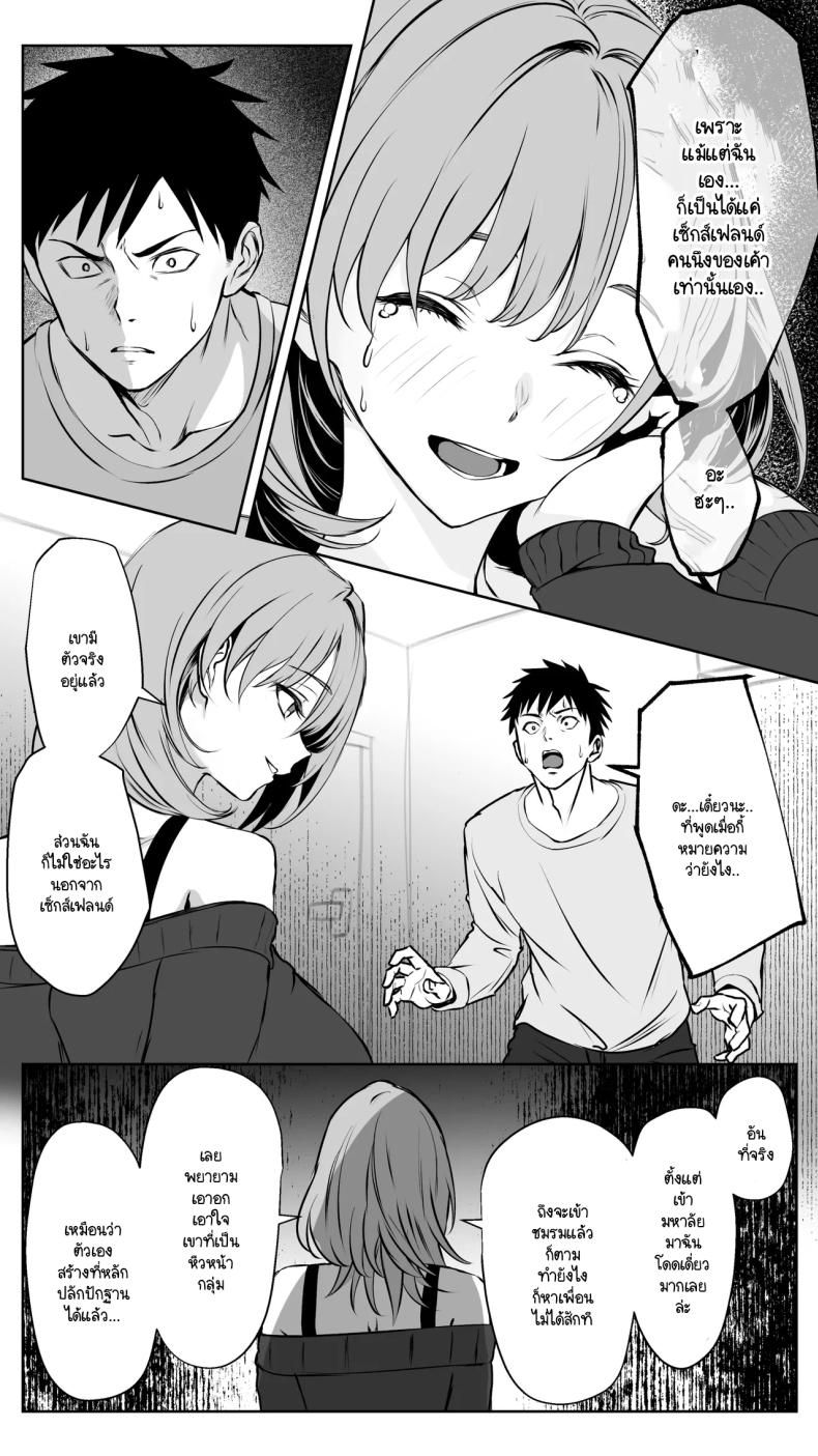 อ่านโดจิน จนกว่ารุ่นพี่จะยอมทิ้งแฟนเพื่อมาคบกับผม แปลไทย หน้า 42 แนว big breasts