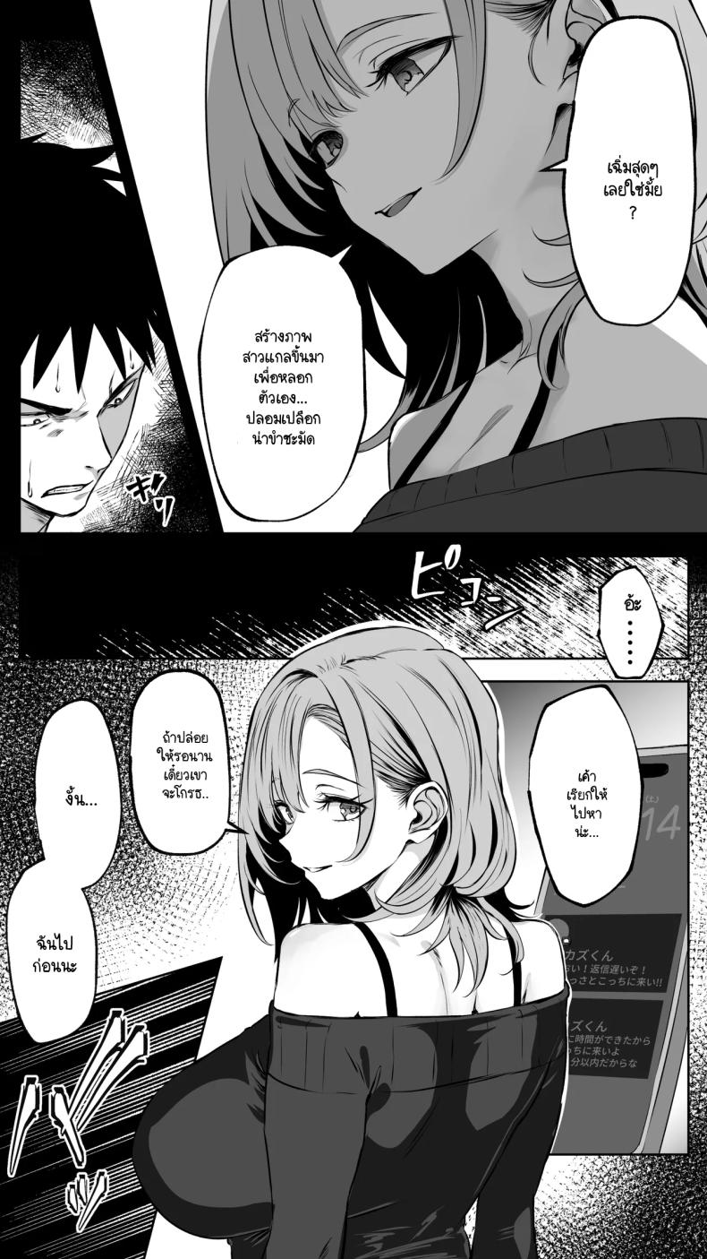 อ่านโดจิน จนกว่ารุ่นพี่จะยอมทิ้งแฟนเพื่อมาคบกับผม แปลไทย หน้า 43 แนว big breasts