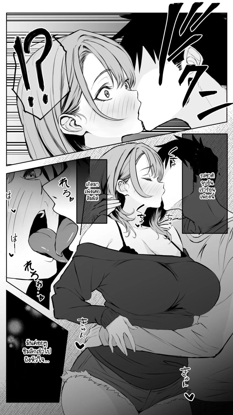 อ่านโดจิน จนกว่ารุ่นพี่จะยอมทิ้งแฟนเพื่อมาคบกับผม แปลไทย หน้า 45 แนว big breasts