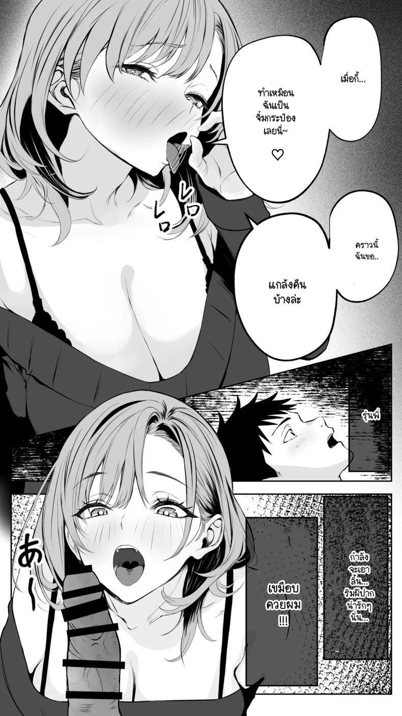 อ่านโดจิน จนกว่ารุ่นพี่จะยอมทิ้งแฟนเพื่อมาคบกับผม แปลไทย หน้า 48 แนว big breasts