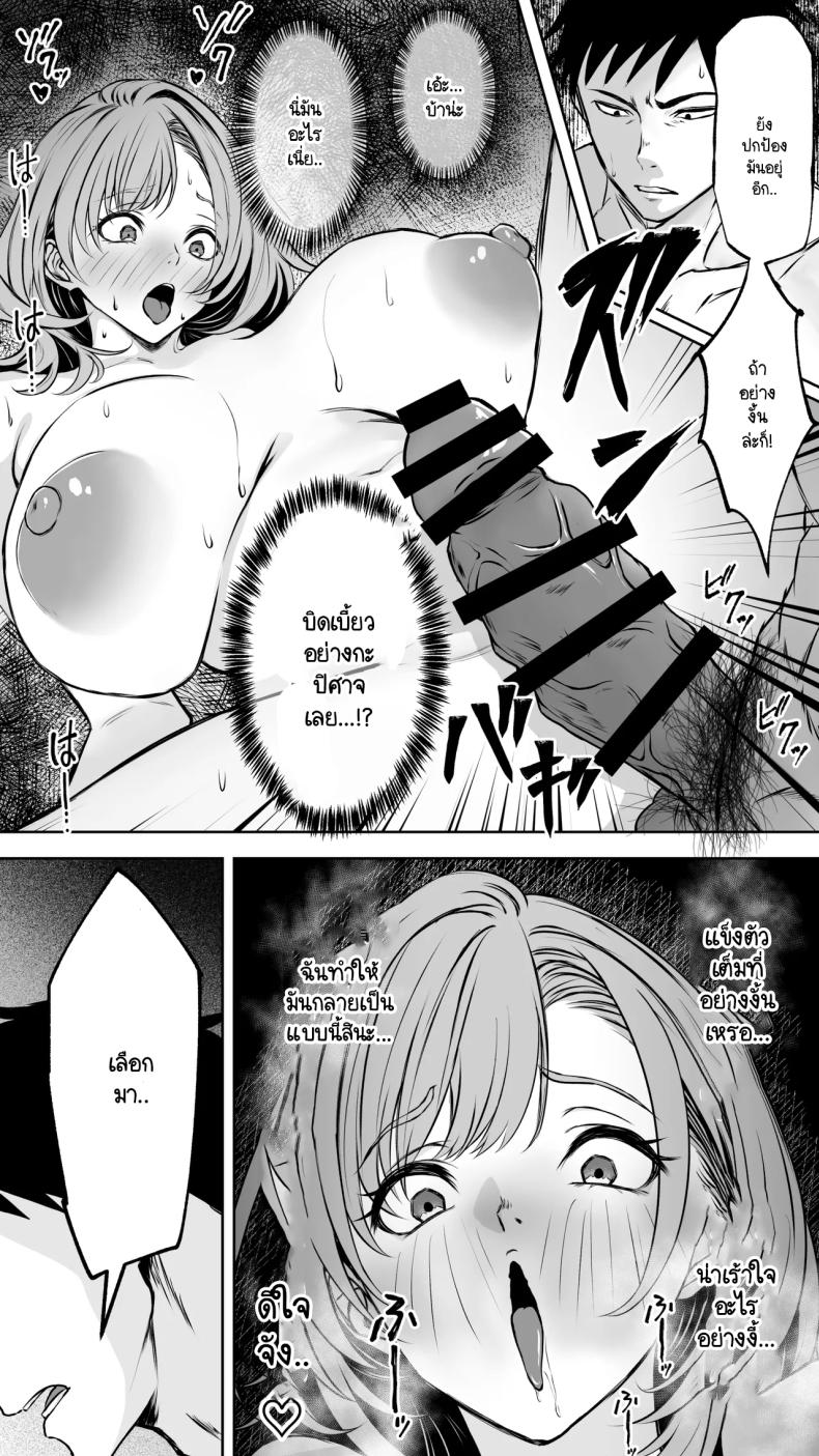 อ่านโดจิน จนกว่ารุ่นพี่จะยอมทิ้งแฟนเพื่อมาคบกับผม แปลไทย หน้า 54 แนว big breasts