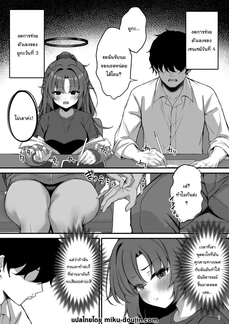 โซปแลนด์แห่งเกเฮนนา 1