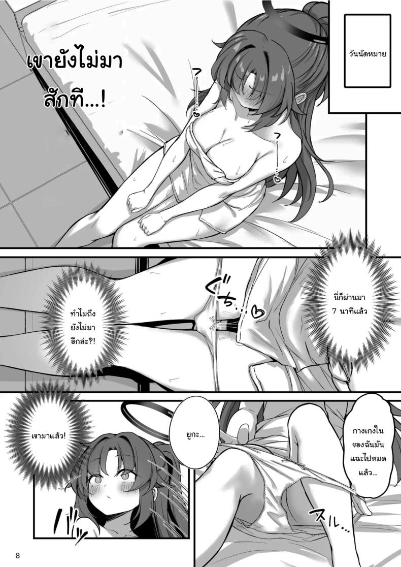 โซปแลนด์แห่งเกเฮนนา 8