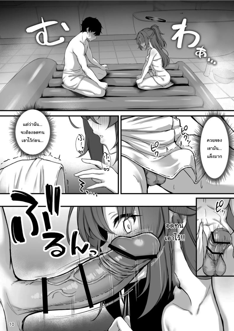 โซปแลนด์แห่งเกเฮนนา 10