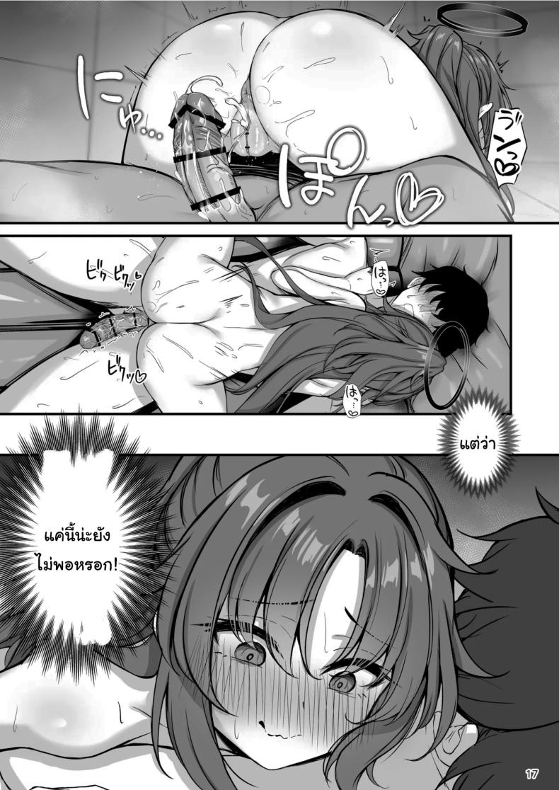 โซปแลนด์แห่งเกเฮนนา 17