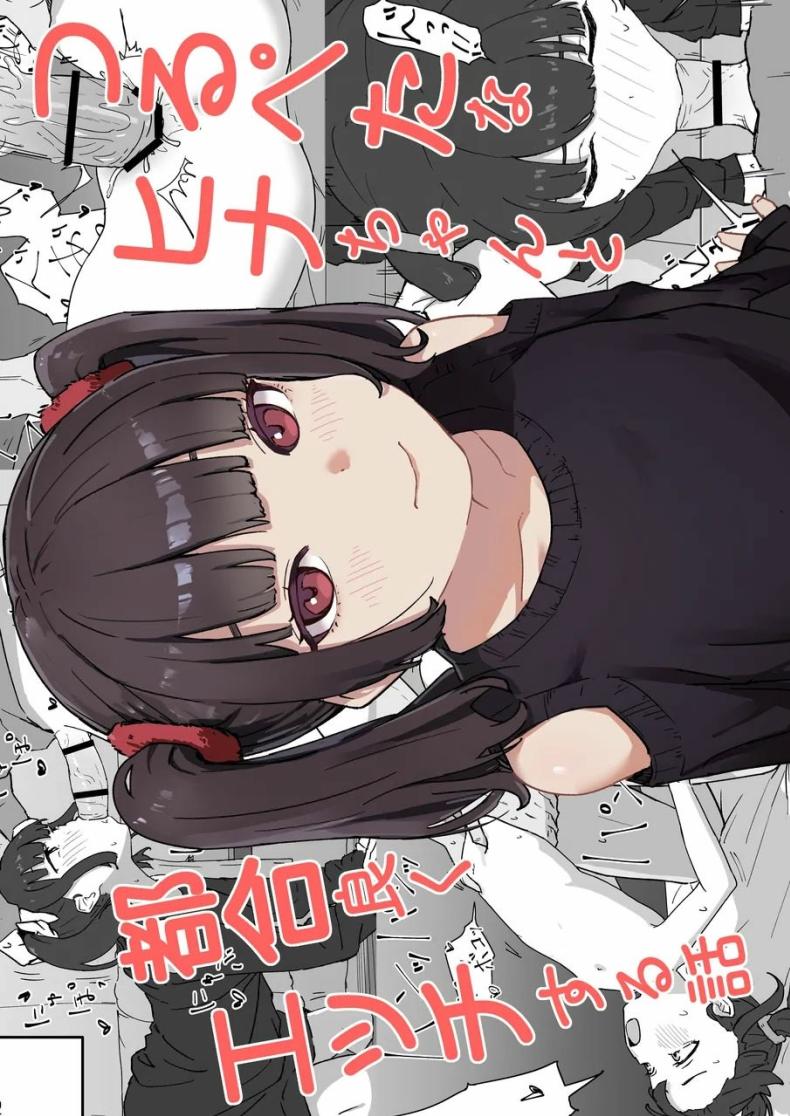 อ่านโดจิน กะจะไปตีหรี่ หน้า 1 แปลไทย