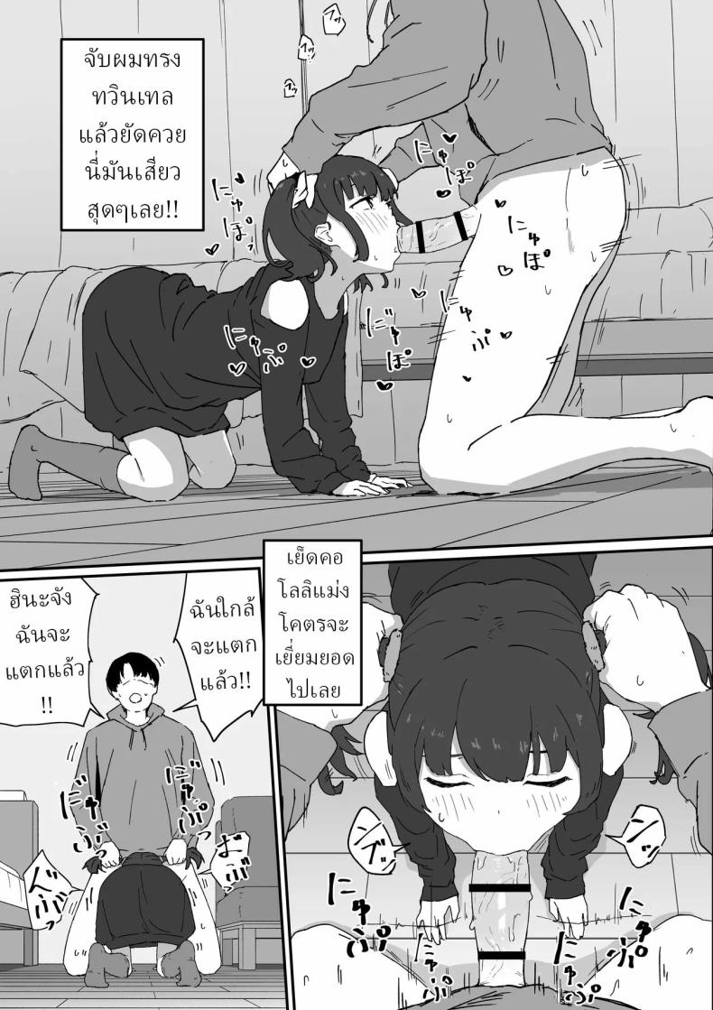 อ่านโดจิน กะจะไปตีหรี่ หน้า 10 แปลไทย