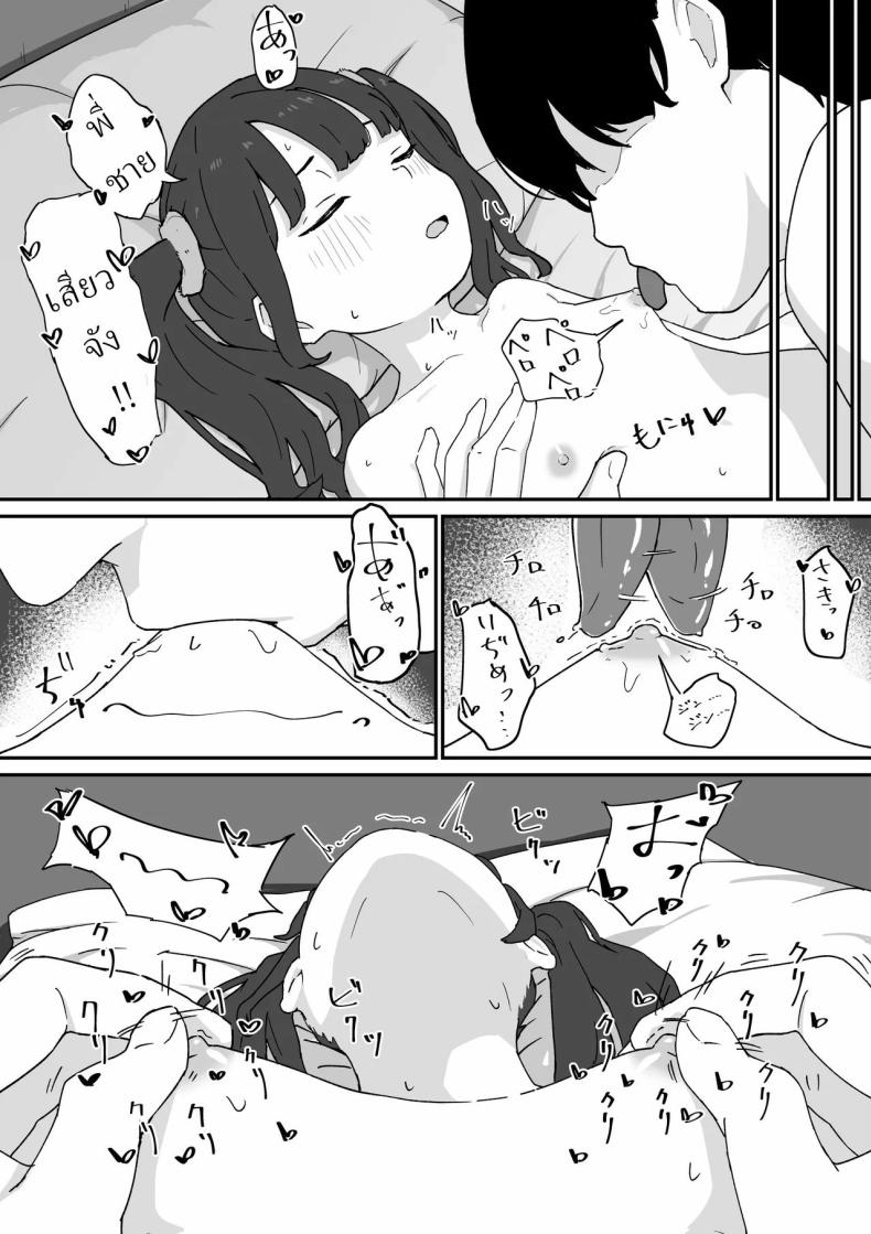 อ่านโดจิน กะจะไปตีหรี่ หน้า 13 แปลไทย