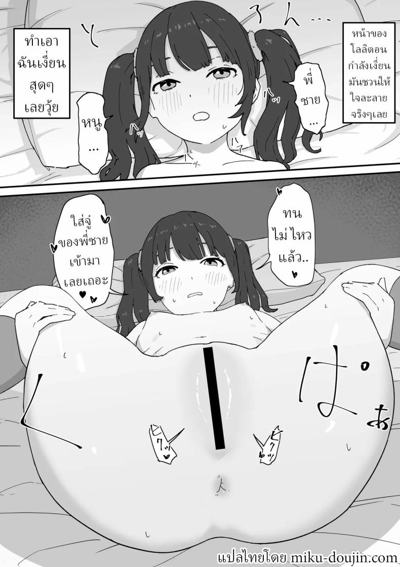อ่านโดจิน กะจะไปตีหรี่ หน้า 14 แปลไทย