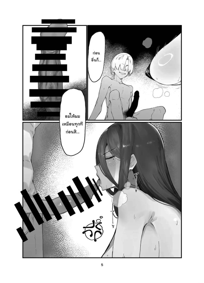 ขอบคุณที่แนะนำให้รู้จักนะคะ 3