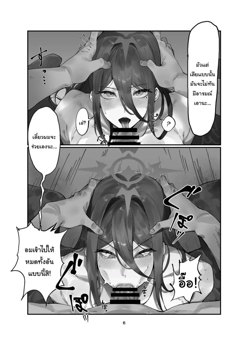 ขอบคุณที่แนะนำให้รู้จักนะคะ 4