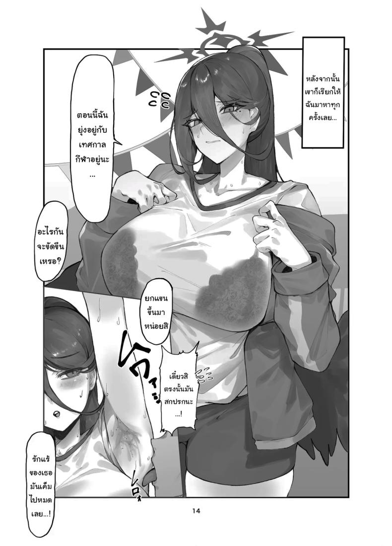 ขอบคุณที่แนะนำให้รู้จักนะคะ 12