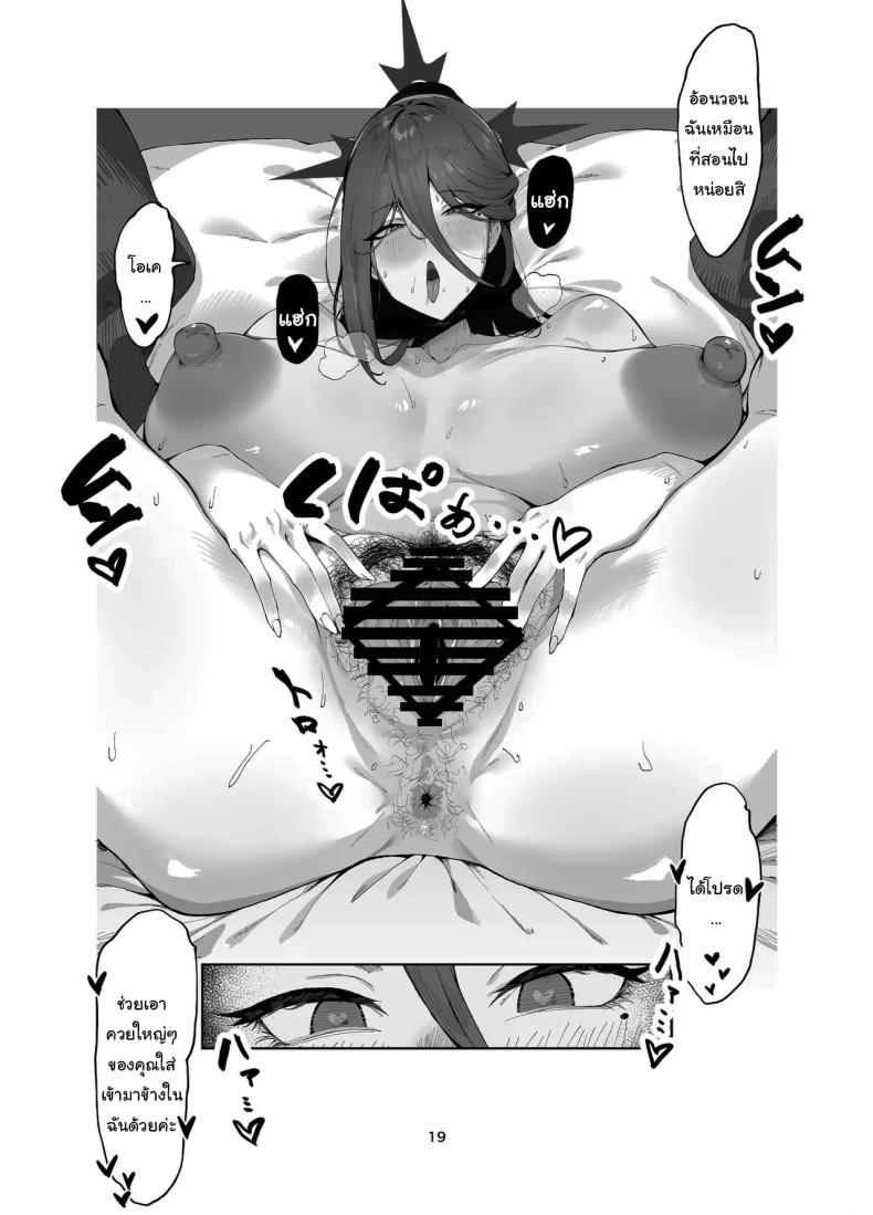 ขอบคุณที่แนะนำให้รู้จักนะคะ 17