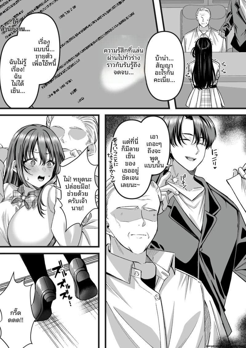 อ่านโดจิน ไอดอลนักเรียนโดนทรมานจนถึงจุดสุดยอด แปลไทย หน้า 4 แนว original
