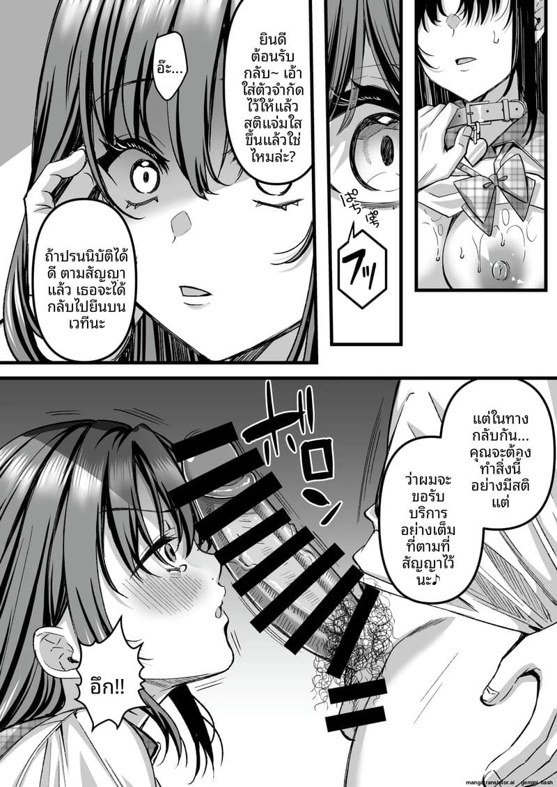 อ่านโดจิน ไอดอลนักเรียนโดนทรมานจนถึงจุดสุดยอด แปลไทย หน้า 7 แนว original