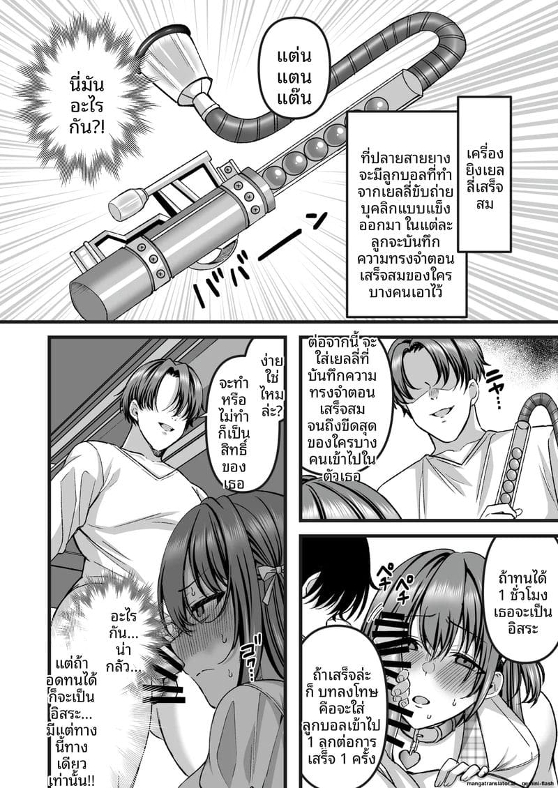 อ่านโดจิน ไอดอลนักเรียนโดนทรมานจนถึงจุดสุดยอด แปลไทย หน้า 13 แนว original