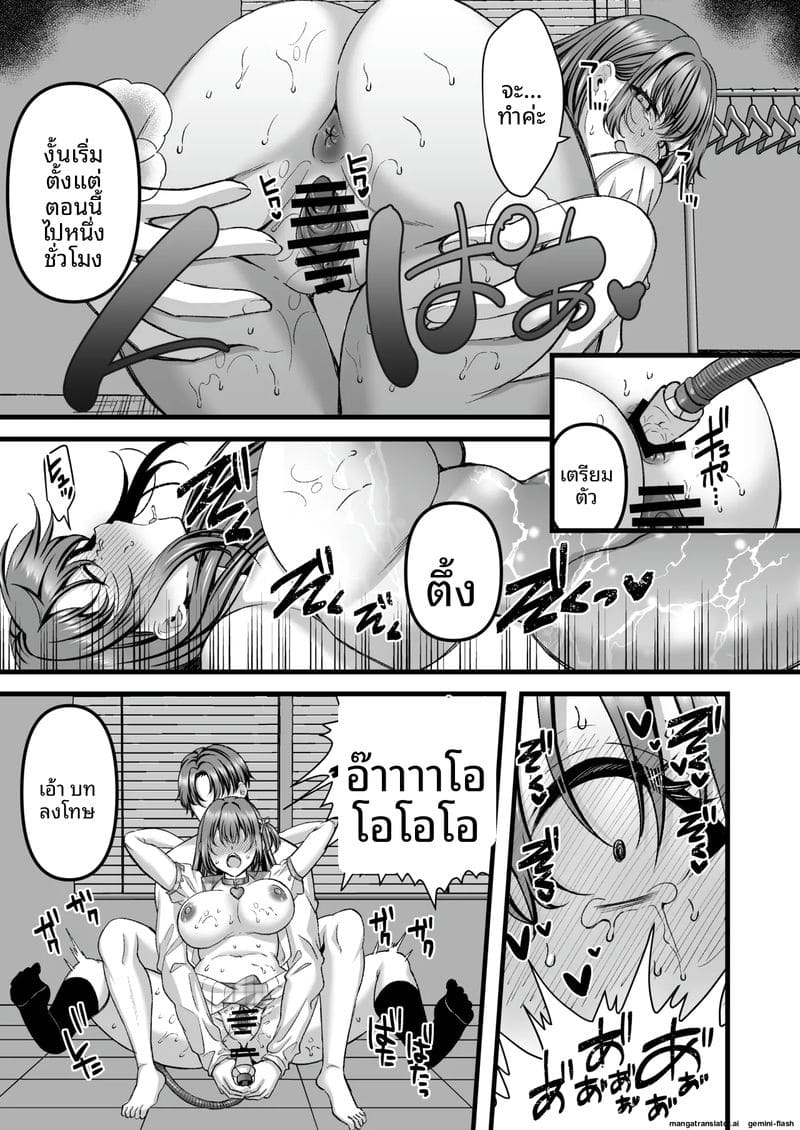 อ่านโดจิน ไอดอลนักเรียนโดนทรมานจนถึงจุดสุดยอด แปลไทย หน้า 14 แนว original