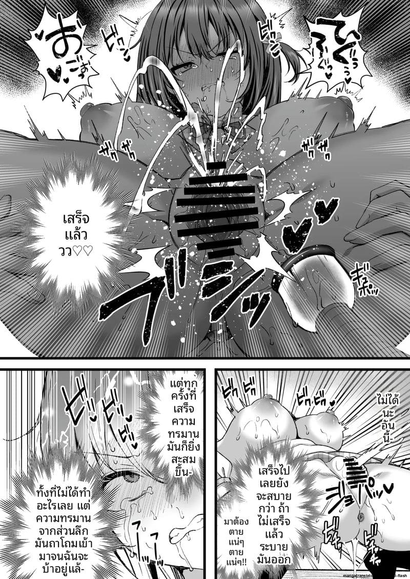 อ่านโดจิน ไอดอลนักเรียนโดนทรมานจนถึงจุดสุดยอด แปลไทย หน้า 17 แนว original