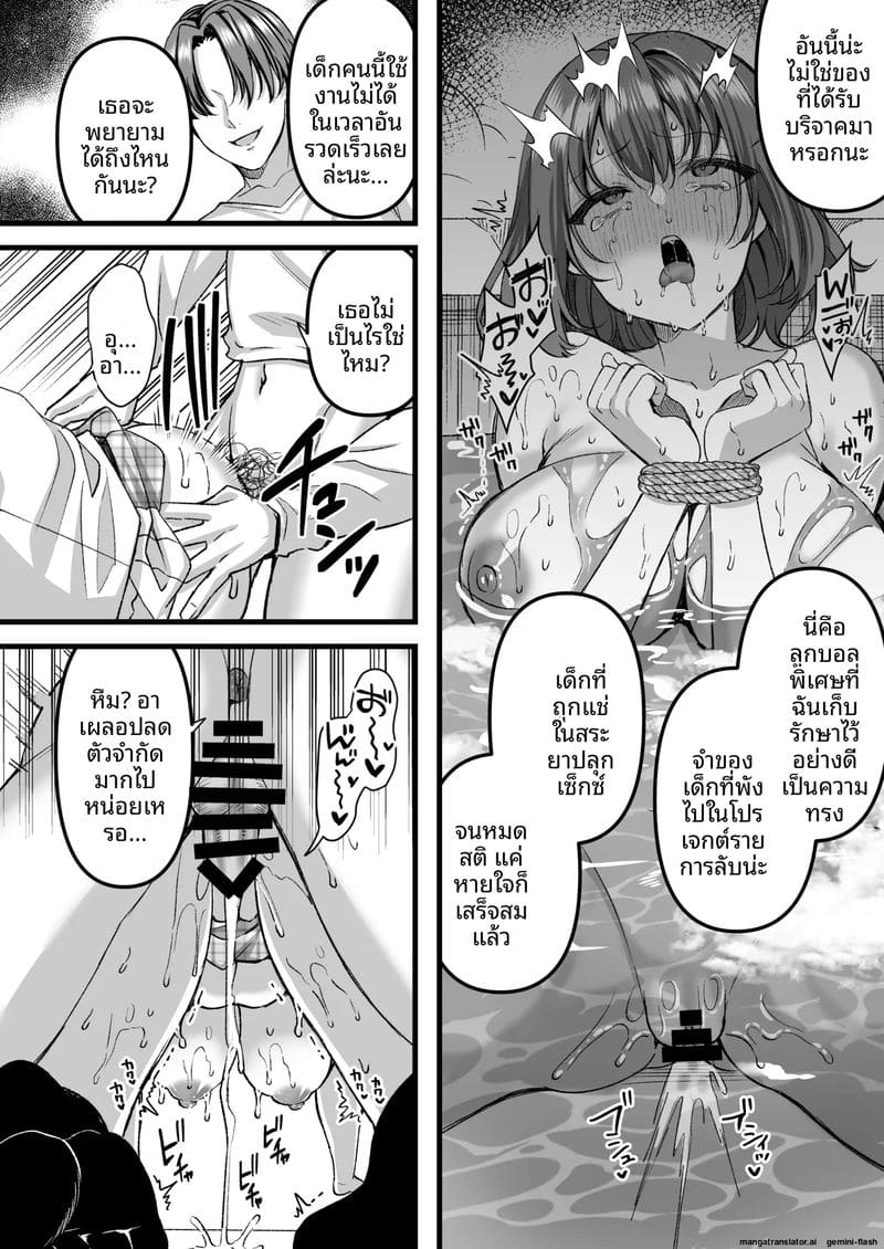 อ่านโดจิน ไอดอลนักเรียนโดนทรมานจนถึงจุดสุดยอด แปลไทย หน้า 21 แนว original