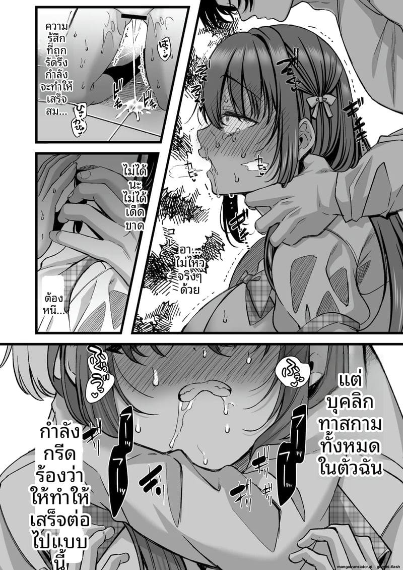 อ่านโดจิน ไอดอลนักเรียนโดนทรมานจนถึงจุดสุดยอด แปลไทย หน้า 23 แนว original
