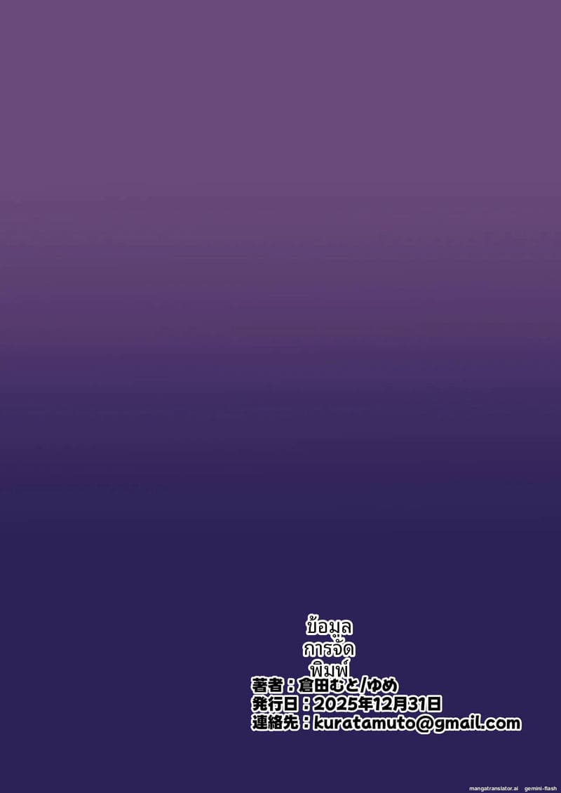 อ่านโดจิน ไอดอลนักเรียนโดนทรมานจนถึงจุดสุดยอด แปลไทย หน้า 30 แนว original