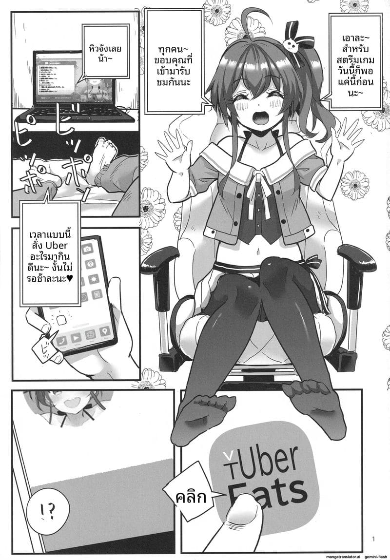 ส่งอาหารถึงบ้านแถมเย็ดฟรี 1