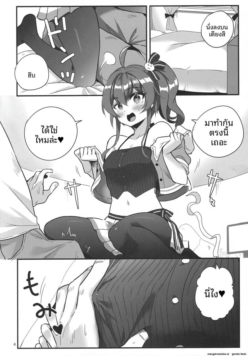 ส่งอาหารถึงบ้านแถมเย็ดฟรี 4