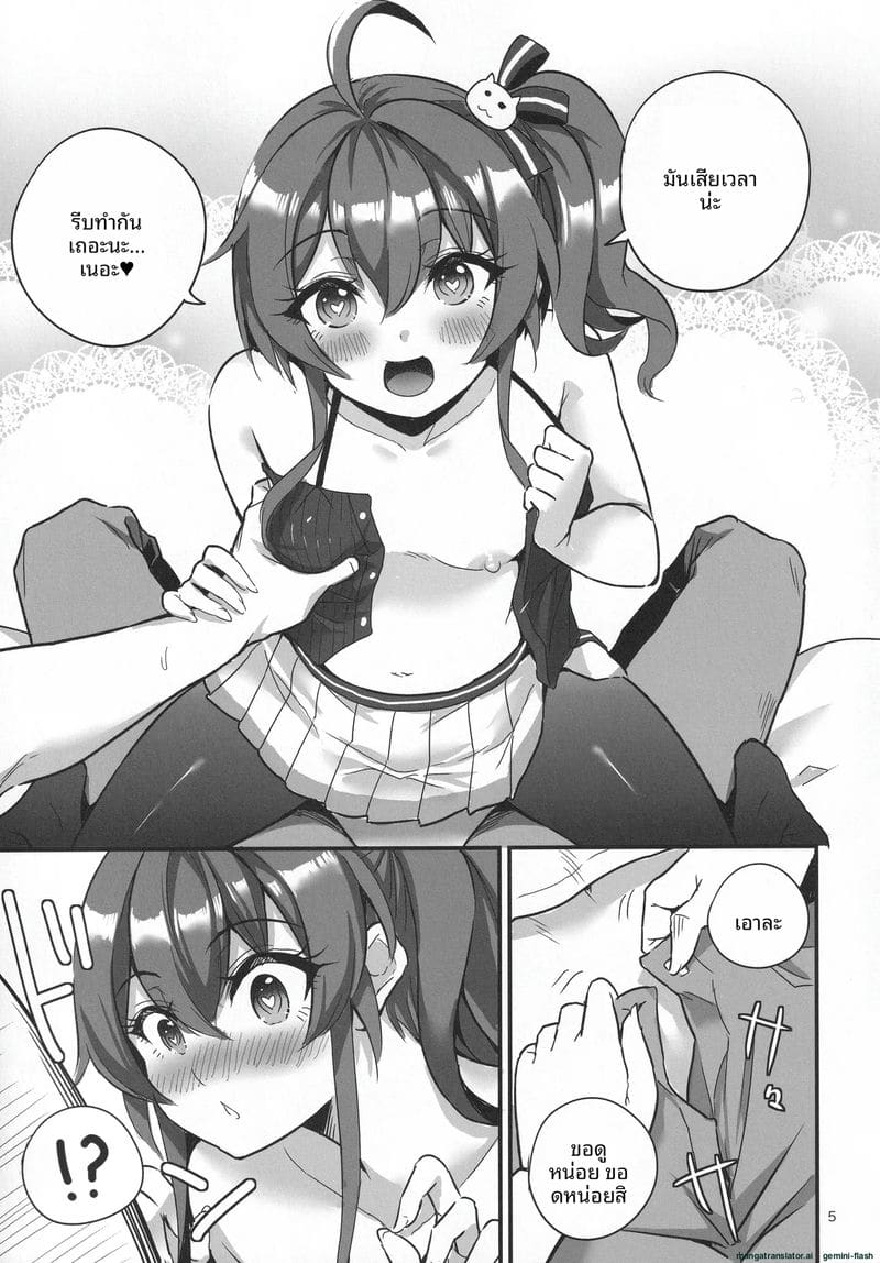 ส่งอาหารถึงบ้านแถมเย็ดฟรี 5