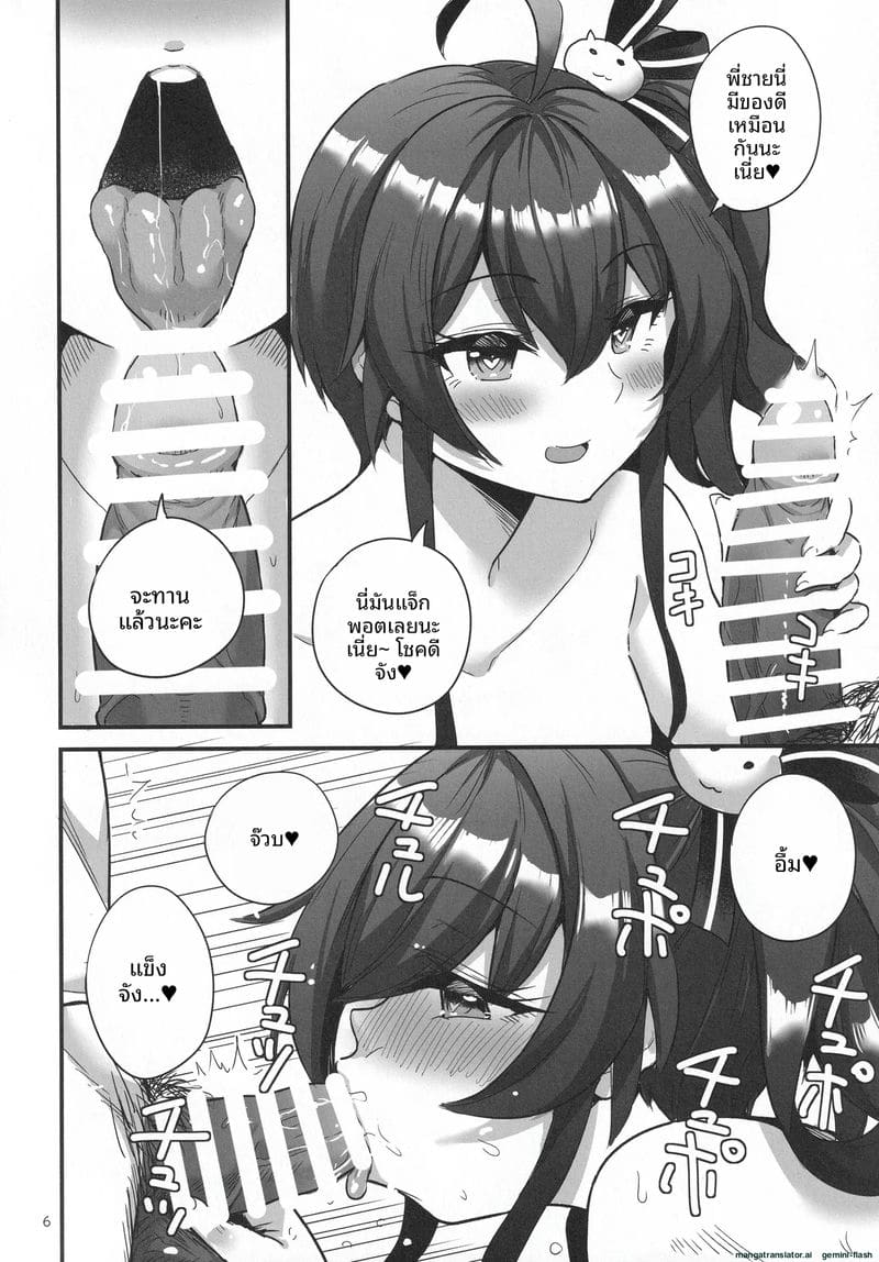 ส่งอาหารถึงบ้านแถมเย็ดฟรี 6