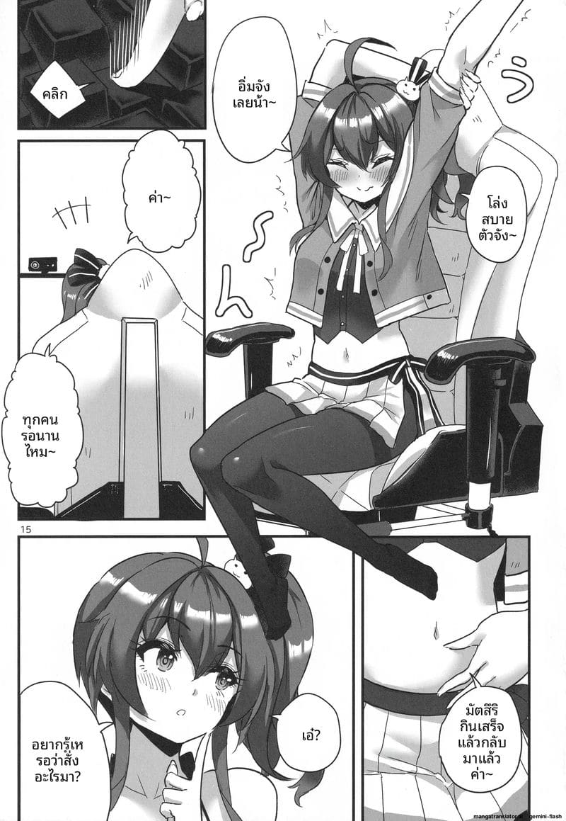 ส่งอาหารถึงบ้านแถมเย็ดฟรี 15