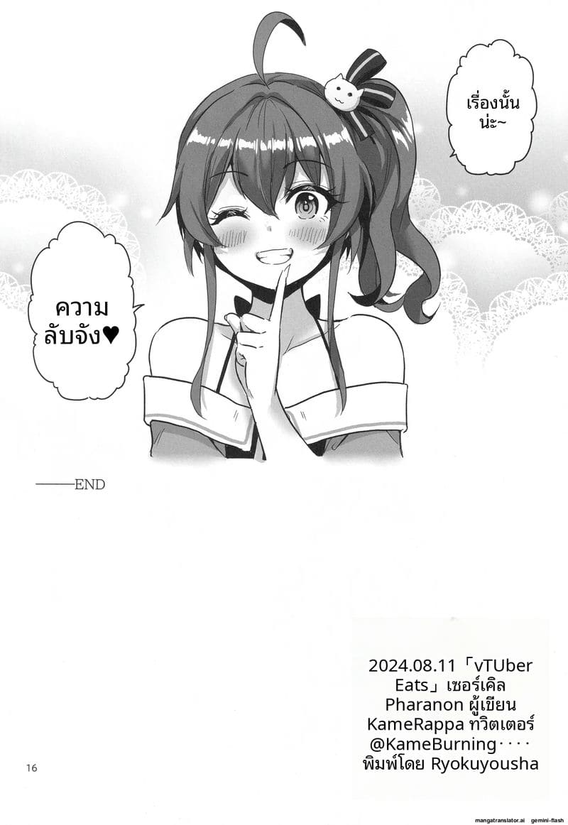 ส่งอาหารถึงบ้านแถมเย็ดฟรี 16