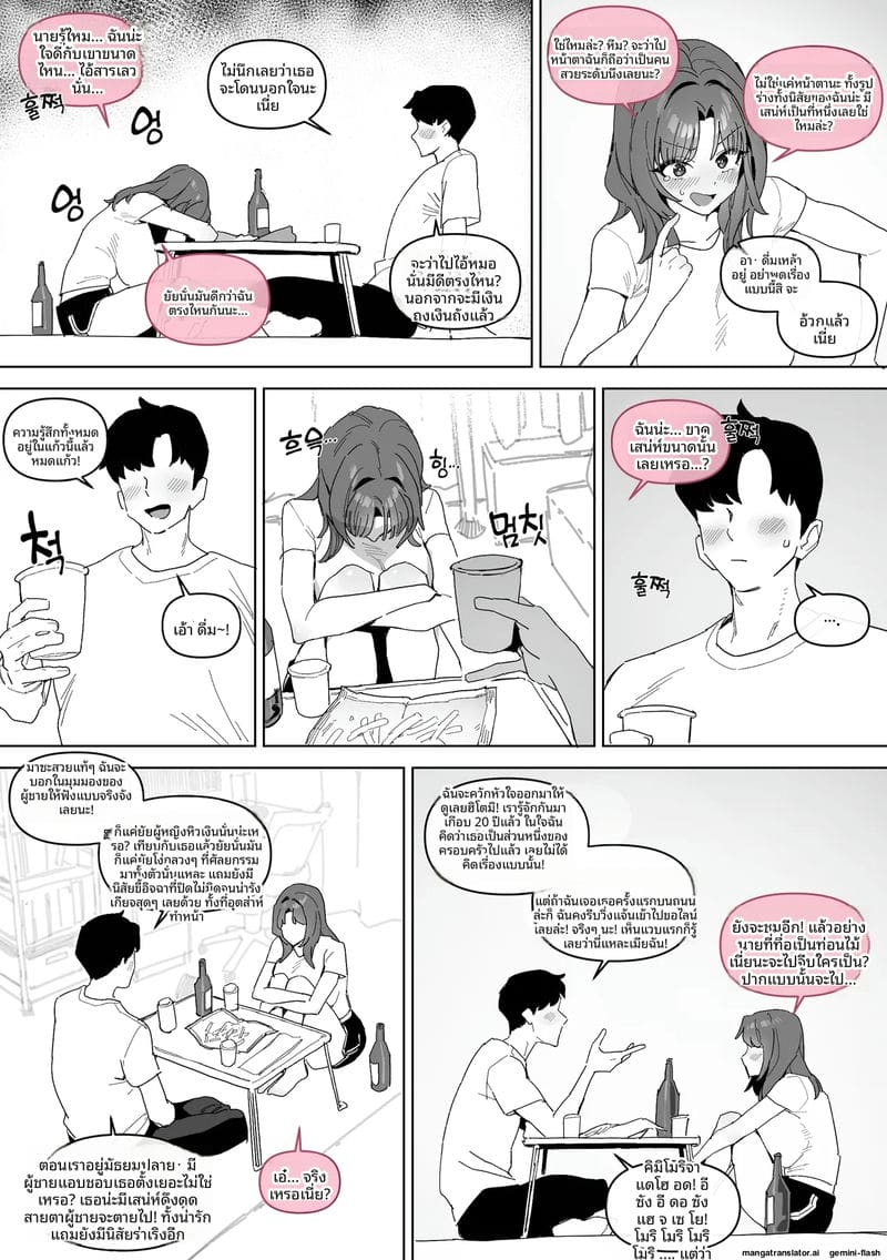 สิบสองปีแห่งความรักเหมือนดอกไม้บาน 2