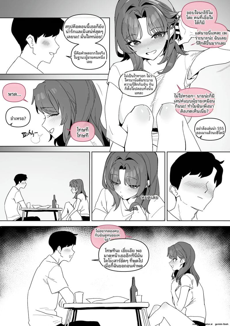 สิบสองปีแห่งความรักเหมือนดอกไม้บาน 3