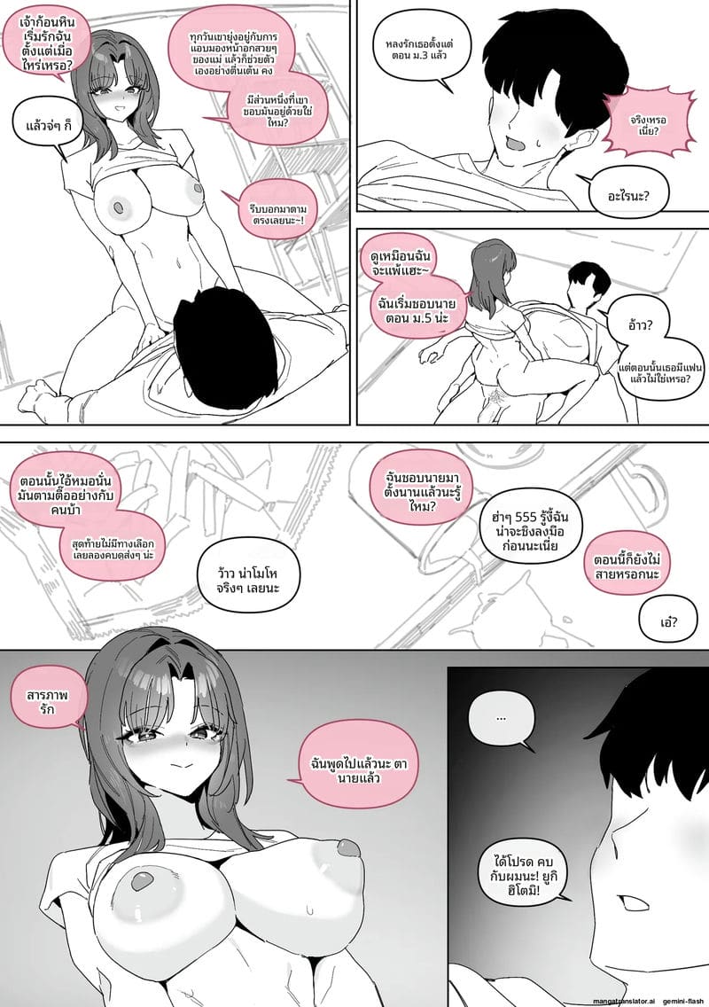 สิบสองปีแห่งความรักเหมือนดอกไม้บาน 9