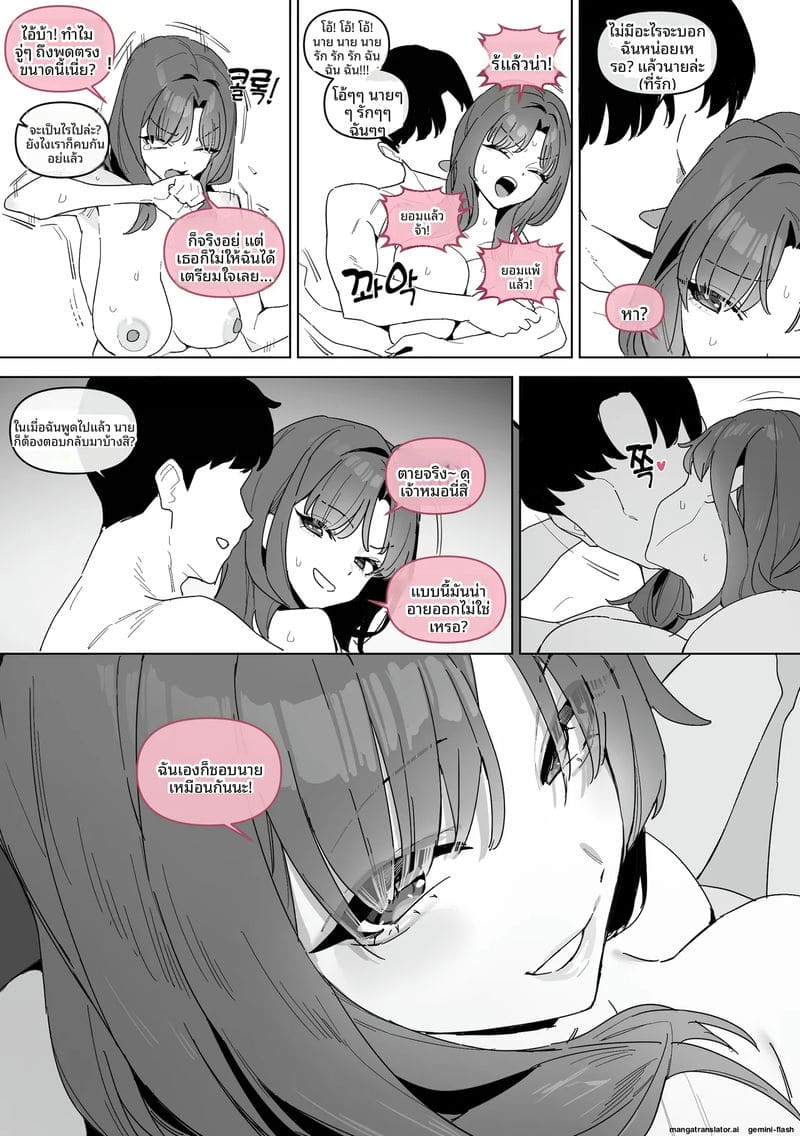 สิบสองปีแห่งความรักเหมือนดอกไม้บาน 19