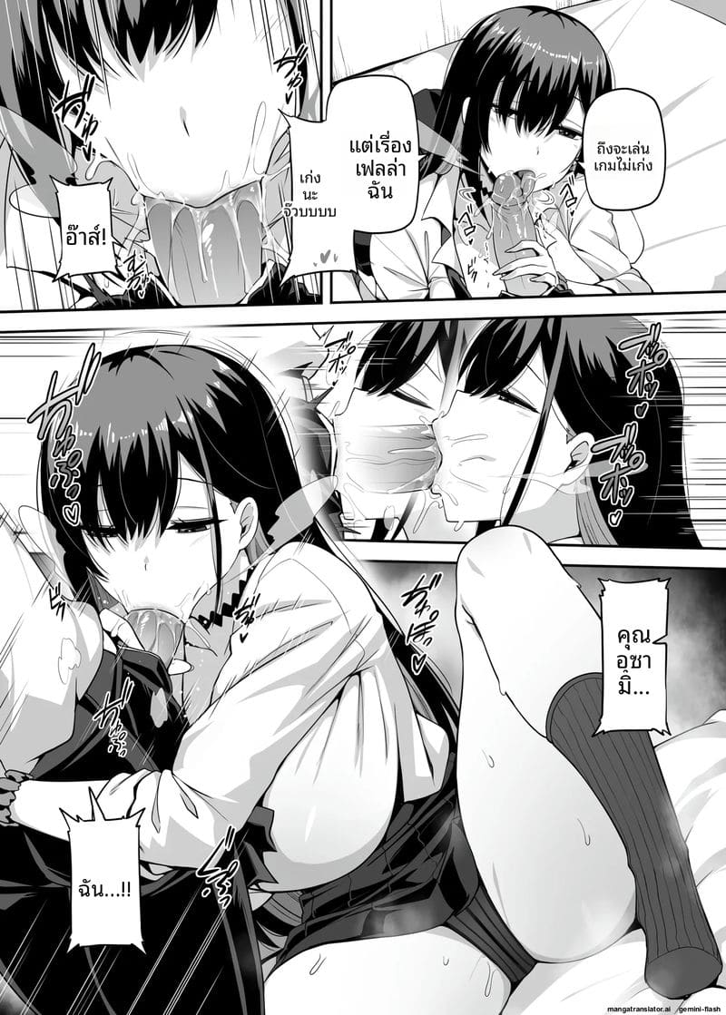 สาวแกลมาบ้านแอบเย็ดกับผม 12